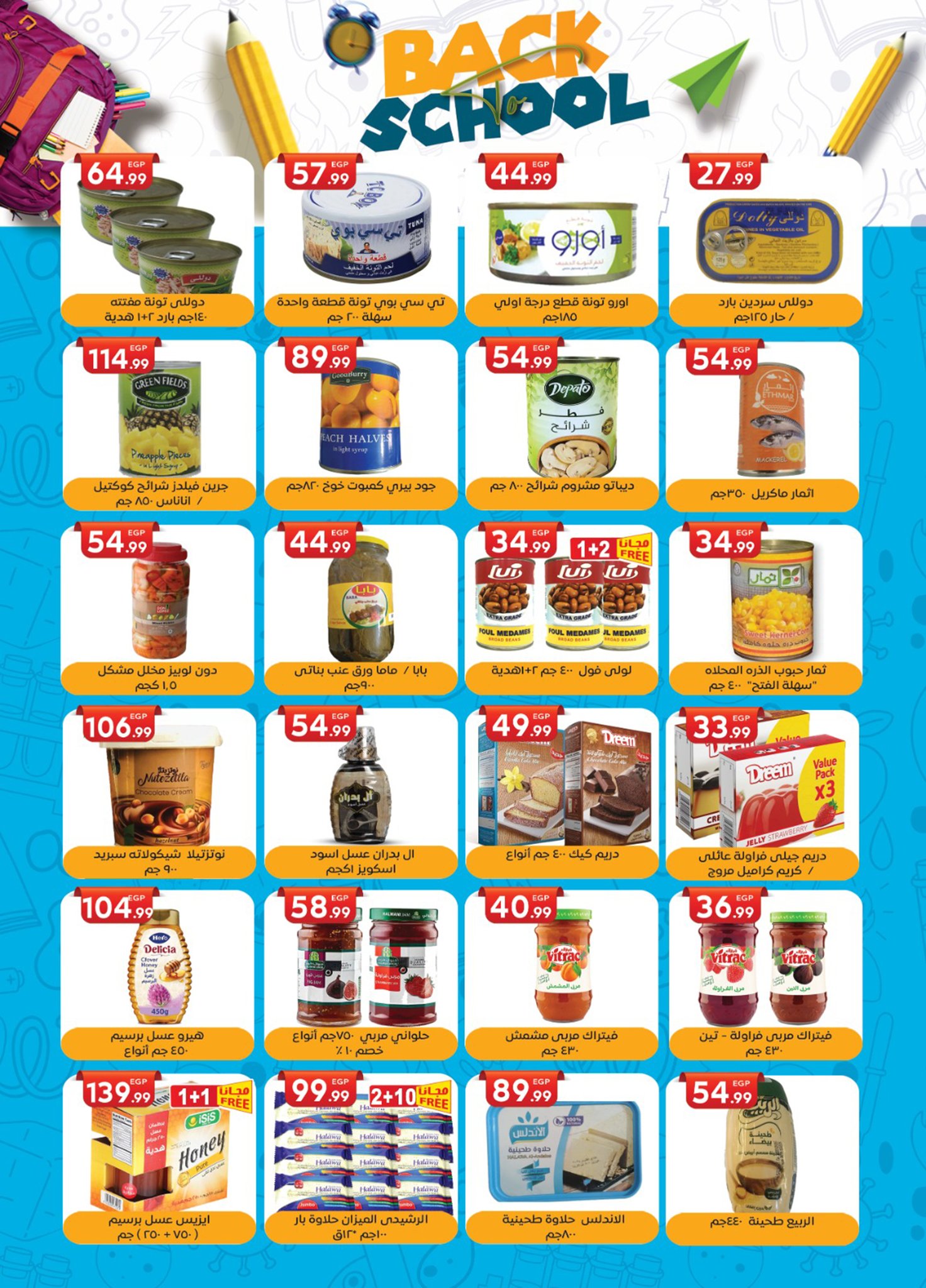 el-mahallawy-sons offers from 6sep to 2sep 2025 عروض اولاد المحلاوى من 6 سبتمبر حتى 2 سبتمبر 2025 صفحة رقم 18